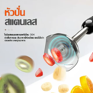 🚚จัดส่งฟรี เครื่องปั่นมือ Hand Blender 4-in-1 รุ่น อเนกประสงค์ 800W เครื่องปั่นอาหารสแตนเลส
