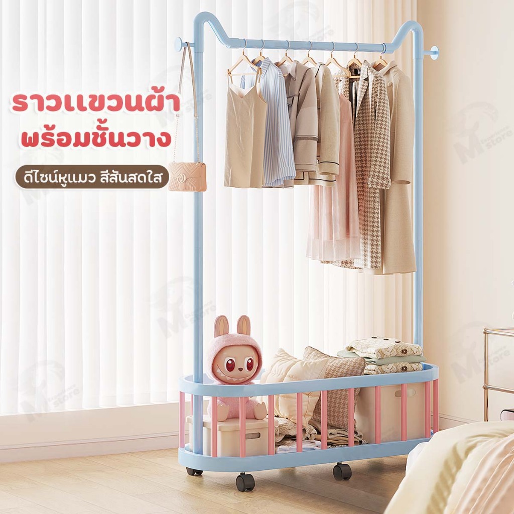 ราวแขวนเสื้อผ้าดีไซน์หูแมวพร้อมชั้นวาง: จัดระเบียบพื้นที่ในบ้านให้ลงตัว