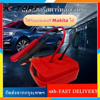 jump starter รถยนต์ เครื่องชาร์จรถยนต์แบบพกพา จั๊มสตาร์ทพกพา…