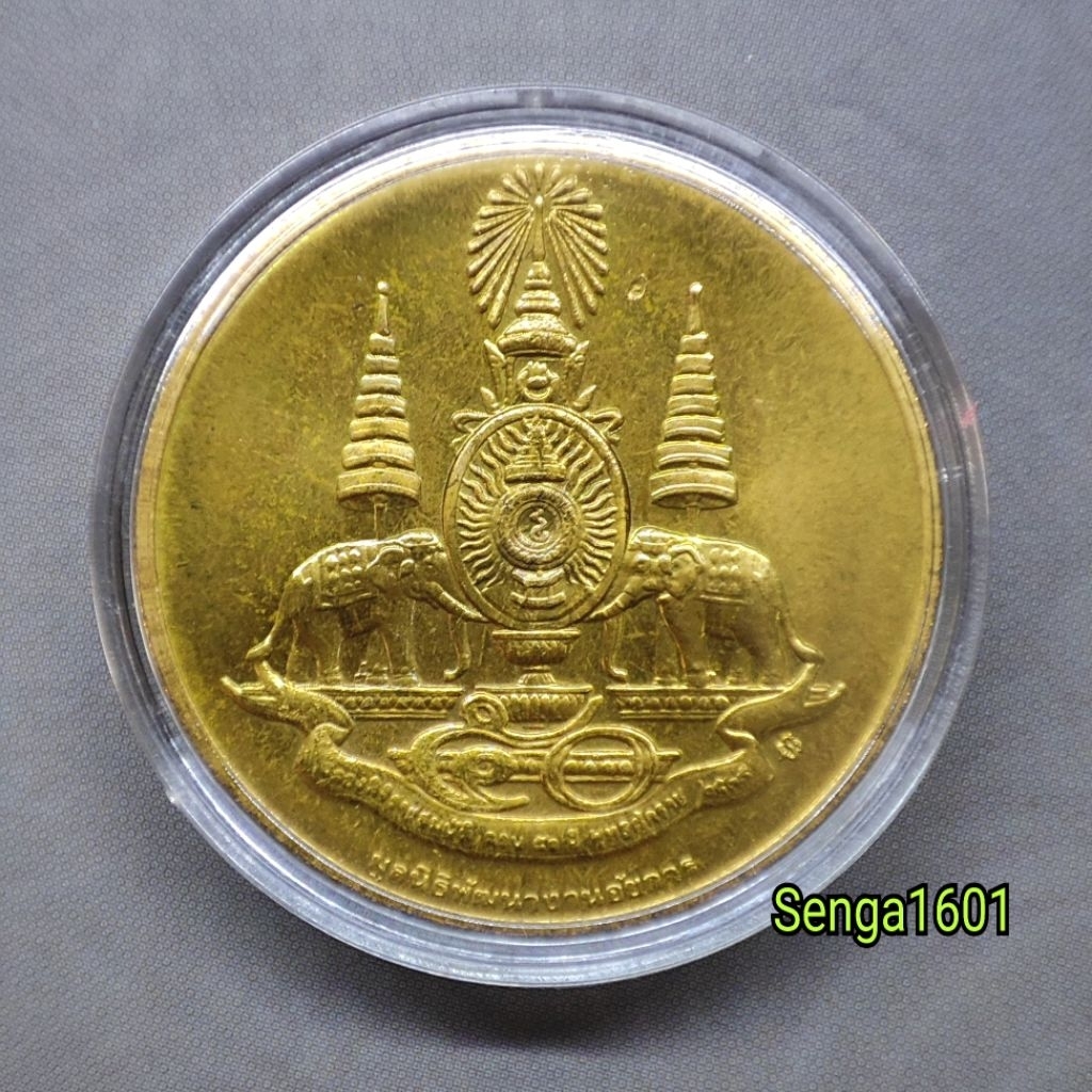 เหรียญที่ระลึกมูลนิธิพัฒนางานอัยการ เนื้อทองเหลือง(หายาก)ขนาด30มม. เหรียญไม่ผ่านใช้พร้อมตลับและซองเดิม