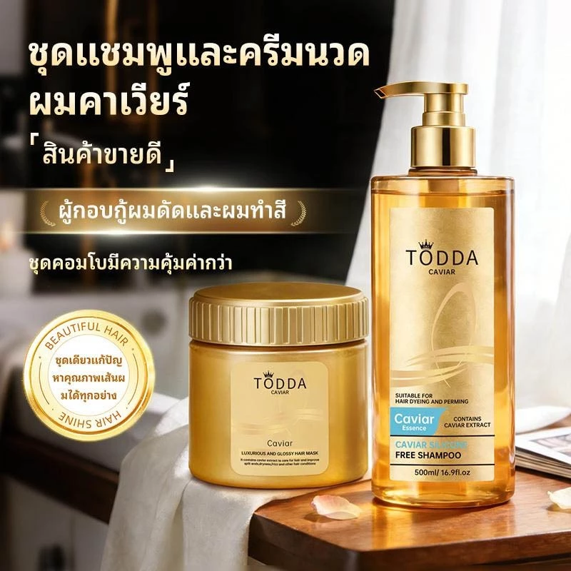 ชุดแชมพูและครีมนวดผม เอ็กซ์ตรอว์ดินารี่ สมูท 500ml