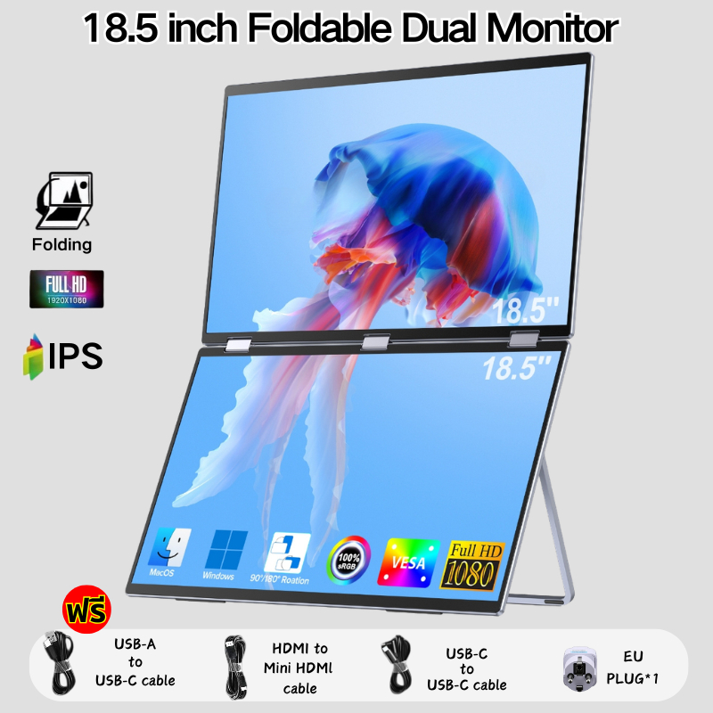 Portable Monitor 18.5" จอภาพพกพาสองหน้าจอ Dual Folding Monitor จอพกพาคู่ ขยายจอ แล็ปท็อป พับได้ 360° ความละเอียด 1080P