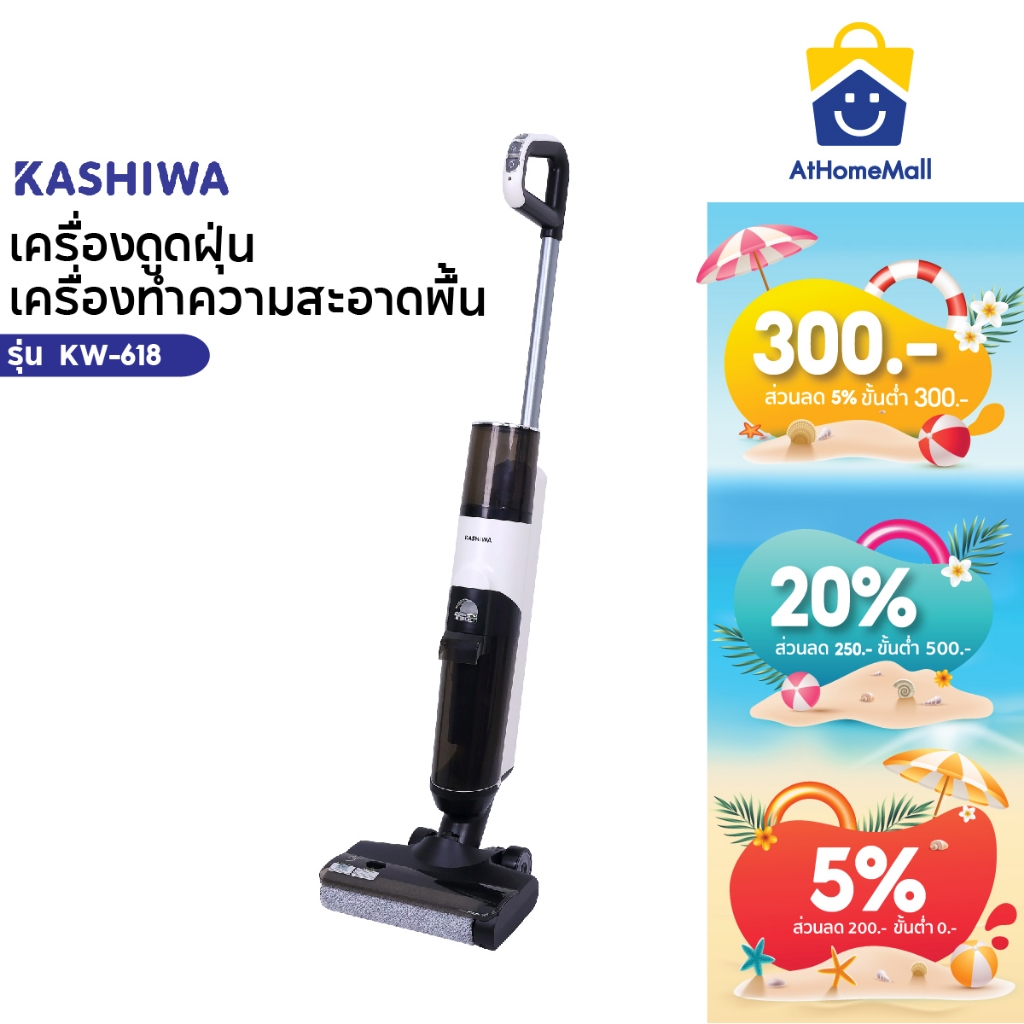 KASHIWA  รุ่น KW-618 เครื่องดูดฝุ่น ทำความสะอาดพื้น 2 in1 เครื่องดูดฝุ่นไร้สายแบบเปียกและแห้ง  Wet & Dry Vacuum Cleaner
