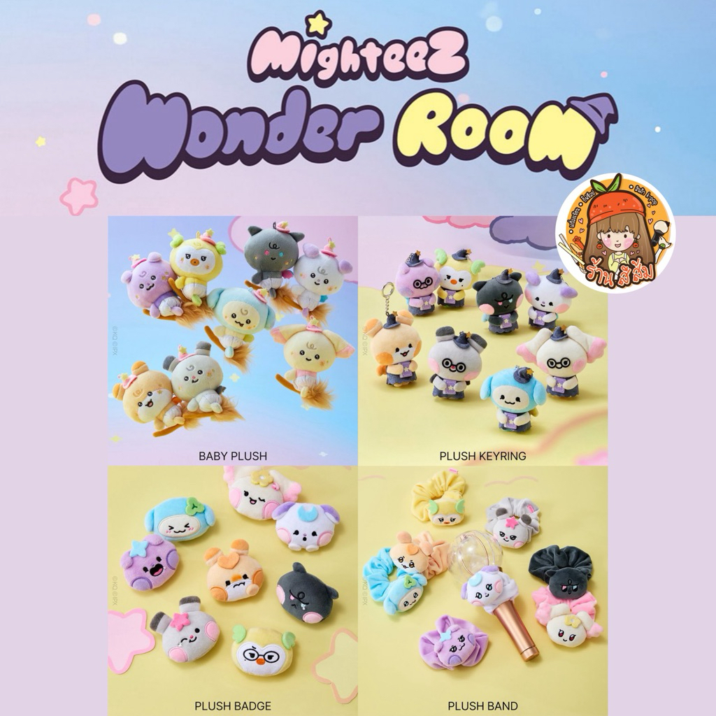 [พร้อมส่ง] ATEEZ - MIGHTEEZ <Wonder Room> POP-UP🔮 ตุ๊กตาBABY PLUSH/KEYRING/BADGE/POUCH/BAND/HOLDER