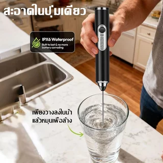 CALZANETTO เครื่องตีฟองนมไฟฟ้า เครื่องตีฟองนม เครื่องปั่นฟองนมมือถือ ตีวิปครีม 5วินาที ปรับได้ 3ระดับ