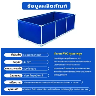 บ่อผ้าใบสำเร็จรูป ขนาด 2x1ม. 3x1ม. 4x2ม. กระชังเลี้ยงปลา กระชังน้ำ กระชังบก ทำจาก PVC ความหนา 500 ไมครอน พร้อมวาล์วระบาย
