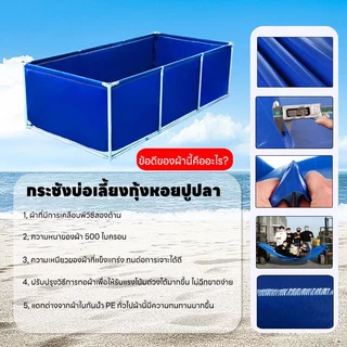 บ่อผ้าใบสำเร็จรูป ขนาด 2x1ม. 3x1ม. 4x2ม. กระชังเลี้ยงปลา กระชังน้ำ กระชังบก ทำจาก PVC ความหนา 500 ไมครอน พร้อมวาล์วระบาย