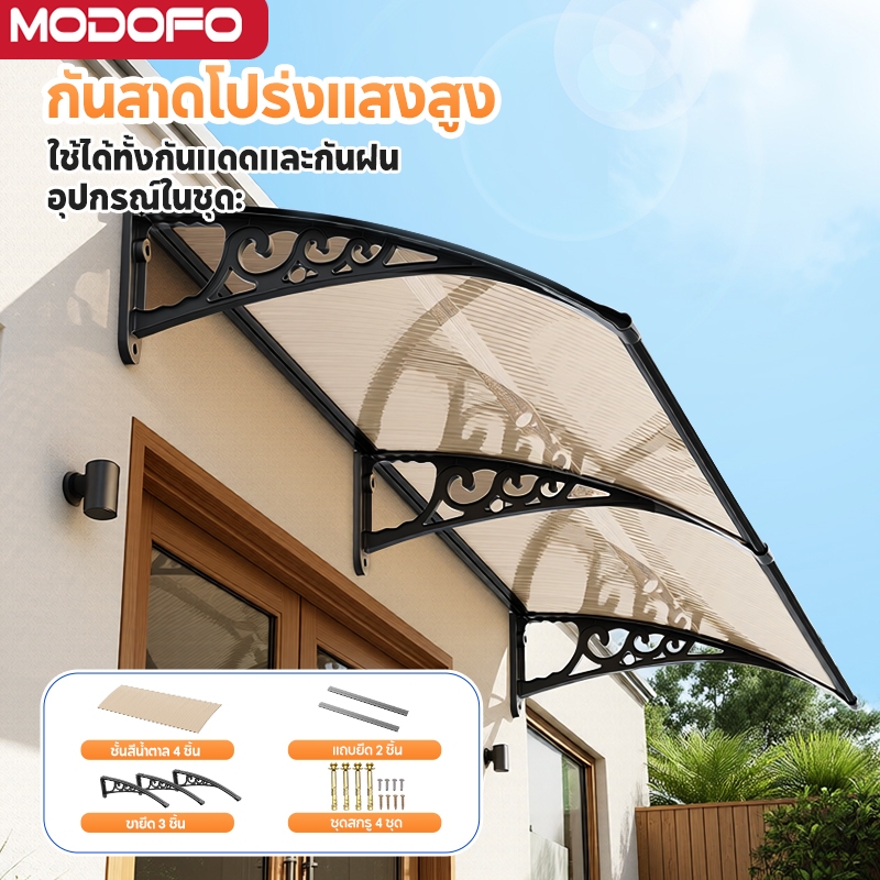 MODOFOกันสาด กันสาดบั กันสาดหน้าต่าง สำเร็จรูป 60*100/150*100cm ติดตั้ง เอง ได้ โพลีคาร์บอเนต ที่มองไม่เห็น วัสดุพีวีซีห