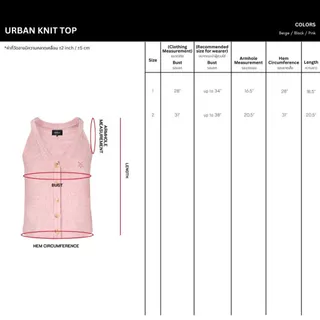 Merge Official - Urban Knit Top (พร้อมส่ง)