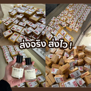 น้ำหอม Vanilla Sec Inspired by mon luvé ขนาด30ML ( ตะกร้าใหม่ Best Seller 1000+ )
