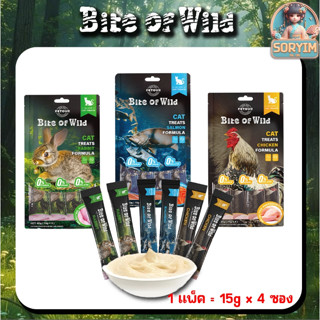 Bite of Wild ขนมแมวเลีย ให้คุณค่าทางโภชนาการและสุขภาพที่ดี ม…