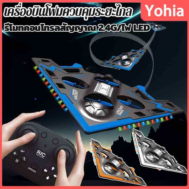 เครื่องบินควบคุมระยะไกล 2.4GHz โฟมกันน้ํารีโมทคอนโทรลเครื่องบิน