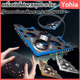 เครื่องบินควบคุมระยะไกล 2.4GHz โฟมกันน้ํารีโมทคอนโทรลเครื่อง…
