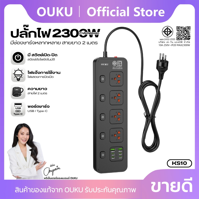 ปลั๊กพ่วง 4 ช่อง OUKU KS10 สวิตช์แยกทุกช่อง พร้อมพอร์ต USB-A /USB-C ชาร์จเร็ว 3.1A สาย 2m วัสดุคุณภาพดี ปลอดภัย