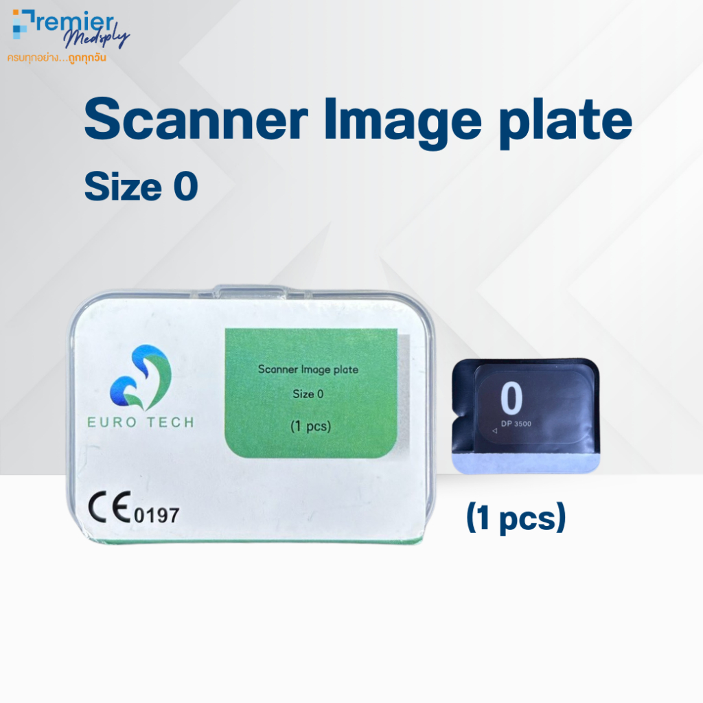 Scanner Image plate แผ่นภาพฟอสฟอร์เอกซเรย์Scanner Image plate