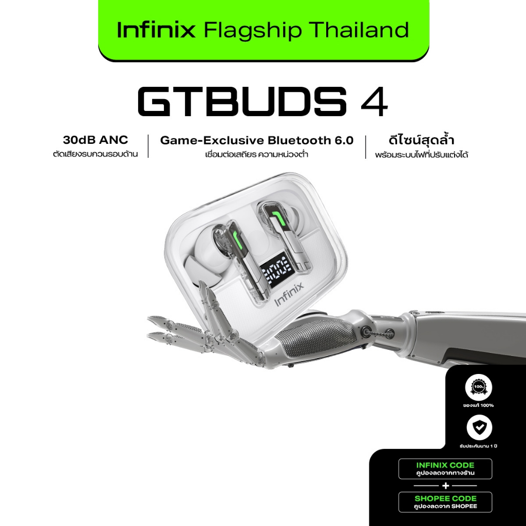 สินค้าของแถม Infinix GTBuds 4 มูลค่า 799.- งดจำหน่าย สินค้าของแถมเฉพาะรายการสินค้า Infinix GT 50 Pro