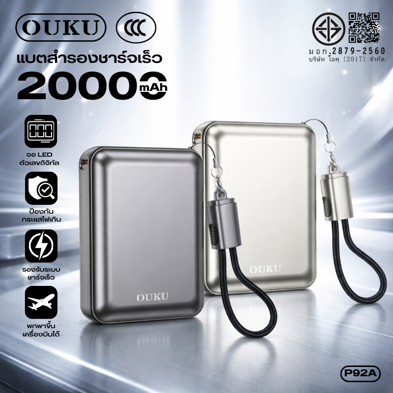 [China CCC] Power Bank 20000mAh OUKU EK1-P92A ชาร์จ 22.5W สายถัก แข็งแรง ขนาดมินิ พกง่าย เหมาะพกติดก