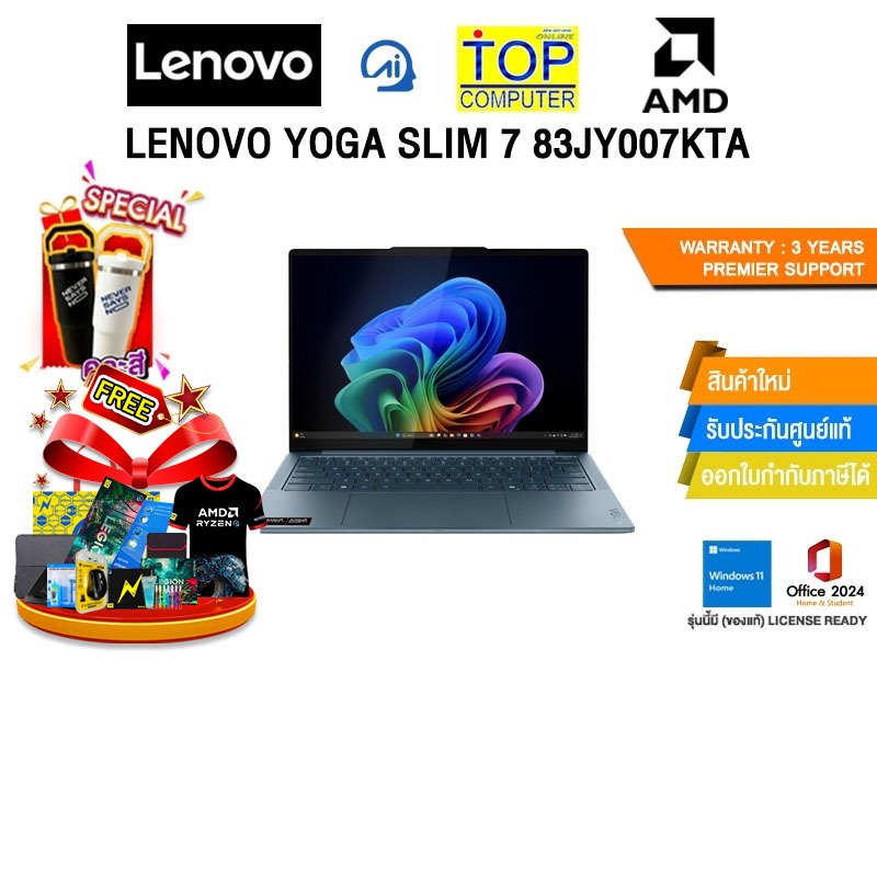 LENOVO YOGA SLIM 7 83JY007KTA /Ryzen™ AI 7 350 /ประกัน 3 Years Premium Care