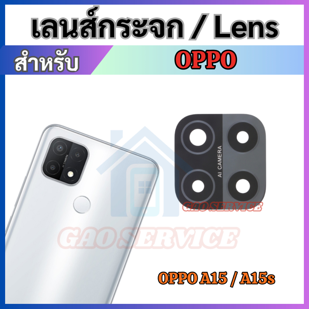 กระจกเลนส์กล้อง For OPPO A15 / A15s เลนส์กล้อง กระจกกล้องหลัง Back camera lens