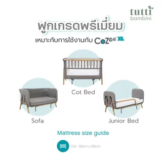 Tutti Bambini ฟูกนอนหนา 10 cm - High Density Foam Cot Mattress สำหรับเตียง Cozee XL ฟังก์ชัน Cot bed/Junior/Sofa