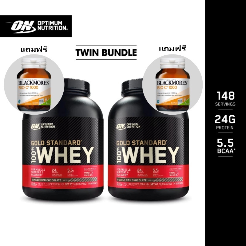 [ EXCLUSIVE BUNDLE] Optimum Nutrition Gold Standard โปรตีนเวย์ 100% (5 ปอนด์) x 2 ของแถมฟรีVC