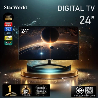StarWorld LED TV ดิจิตอลทีวี Full HD 24 นิ้ว