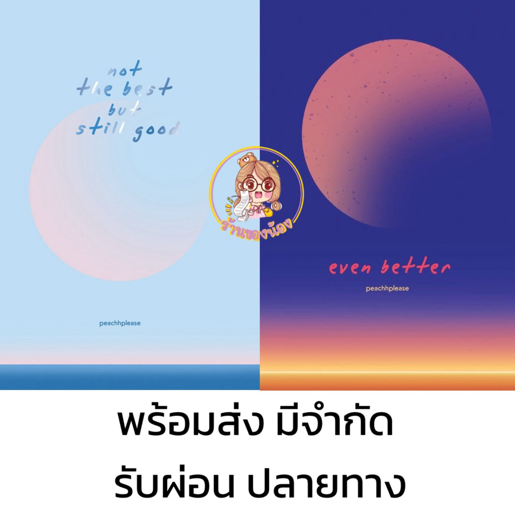 (พร้อมส่ง🔥) นิยายวาย เจตนามาร์แน่ even better ด้วงกับเธอ not the best but still good