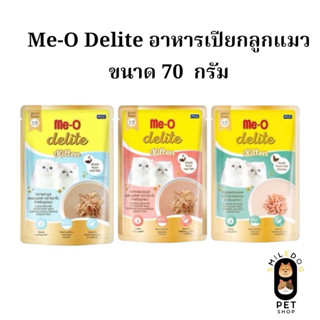 (ยกโหล 12 ซอง)  Me-O Delite มีโอ ดีไลท์ อาหารเปียกแมวชนิดซอง…
