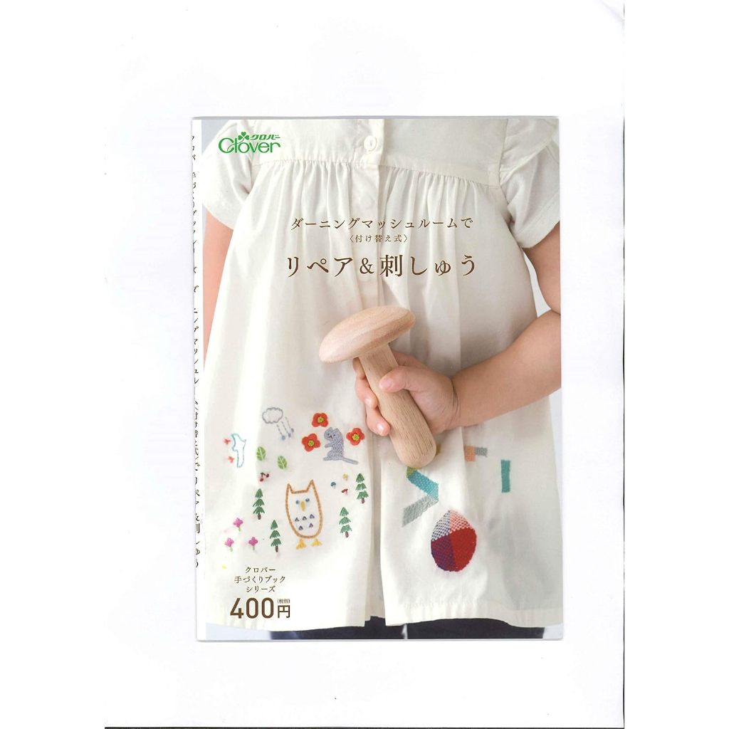 Mini Book Series Repair & Embroidery with Darning Mushroom  CL71-321