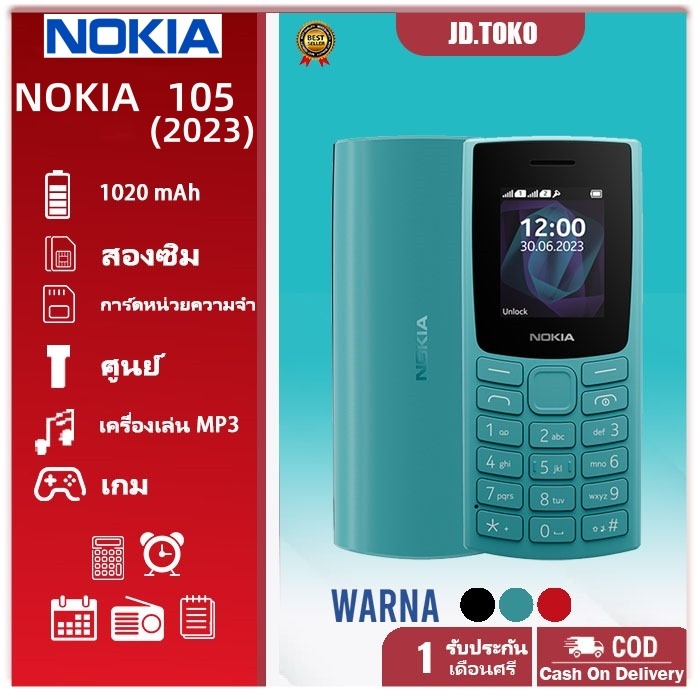 Nokia 105 (4G) 2023 มือถือปุ่มกด 2 ซิม พร้อมวิทยุ FM