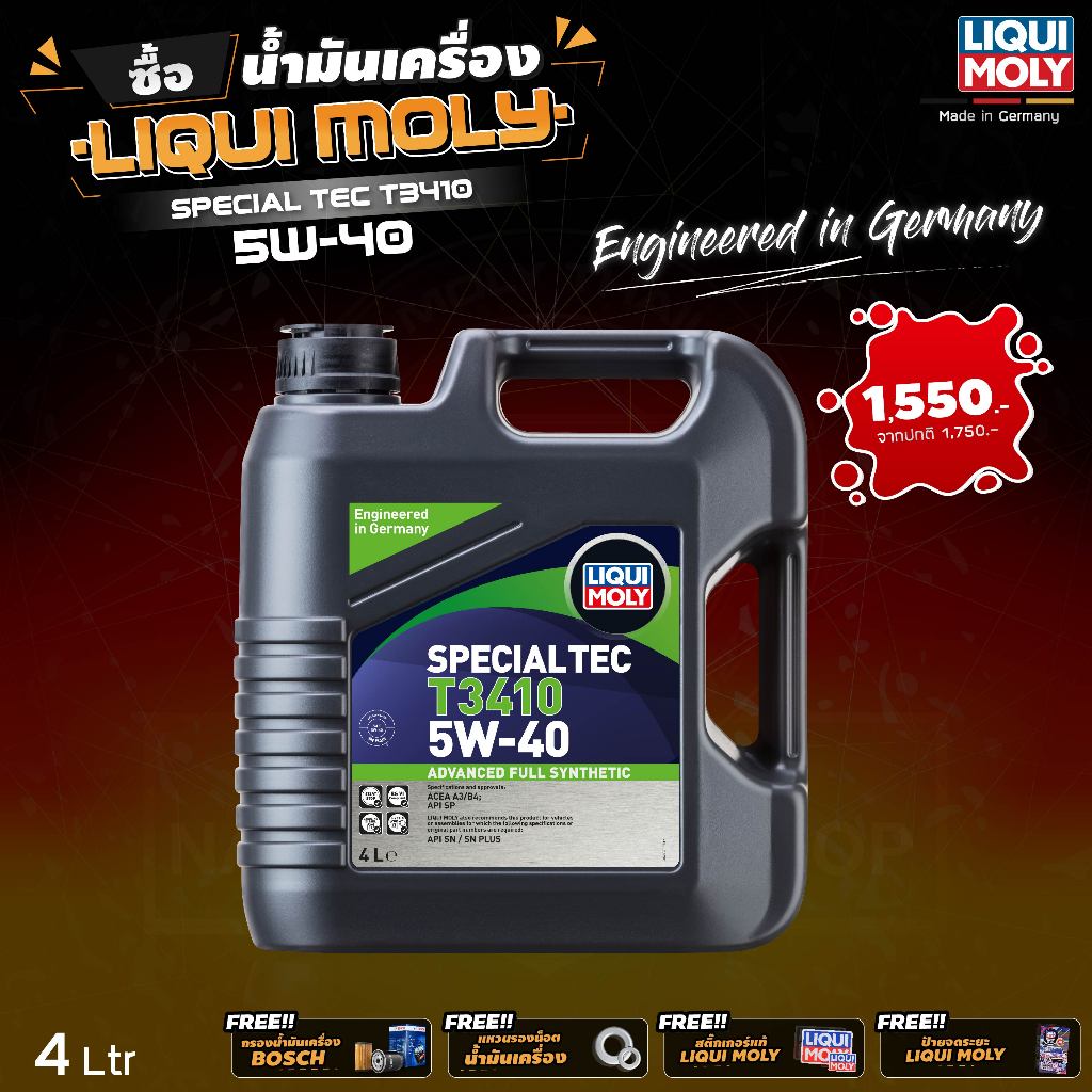 น้ำมันเครื่อง สังเคราะห์แท้ 4 ลิตร Liqui Moly Special Tec T3410 5W-40 ฟรี!! กรองน้ำมันเครื่อง แจ้งใน