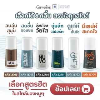 โรลออนเด็กผู้ชาย โลออน ระงับ กลิ่น กาย โรลออนเด็ก ระงับกลิ่นกาย โรลออนกิฟฟารีน โรลออน รักแร้หอม