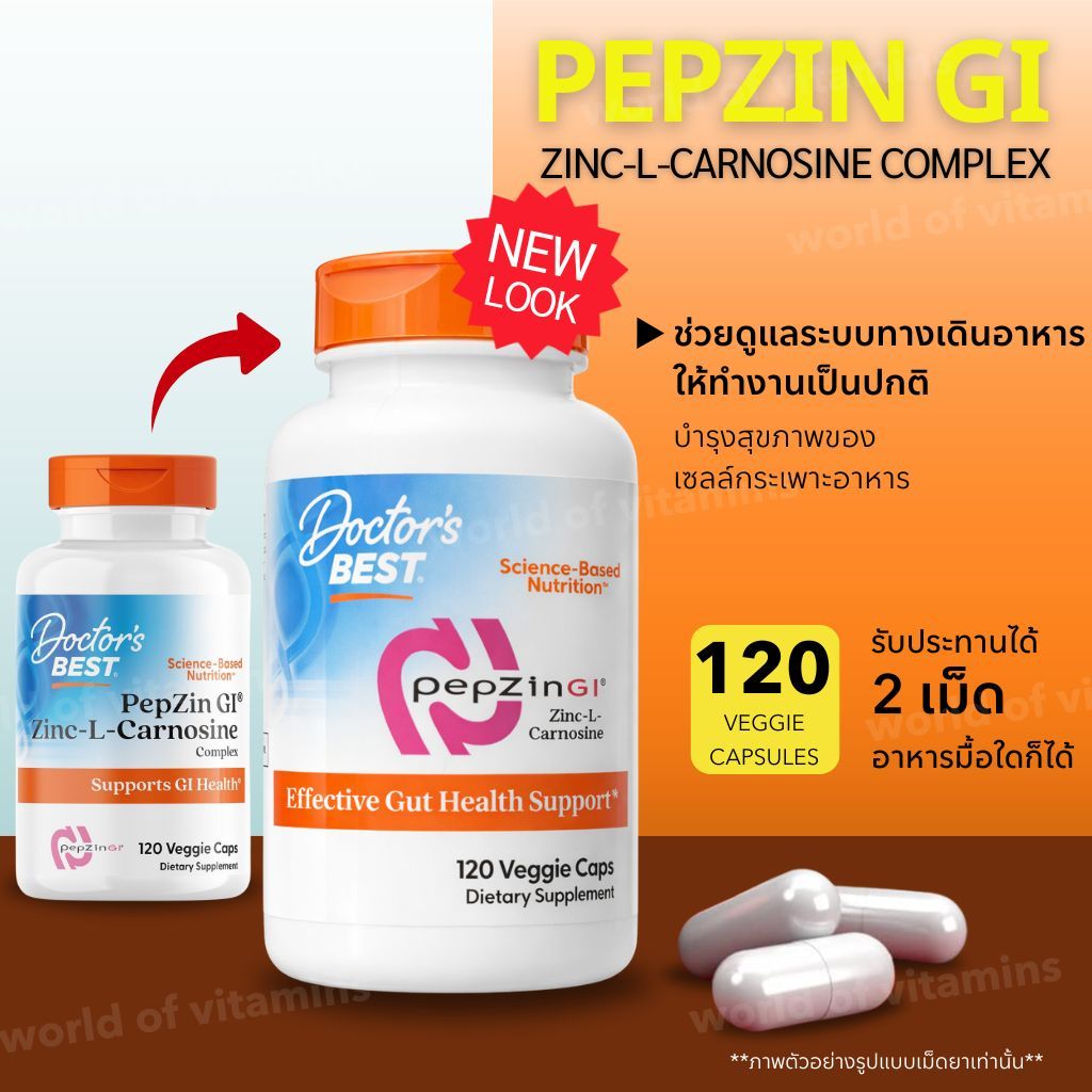 ซิงก์-แอลคาร์โนซีน Doctor's Best PepZinGI Zinc-L-Carnosine Complex , 120 Veggie Caps (Sku.2132)