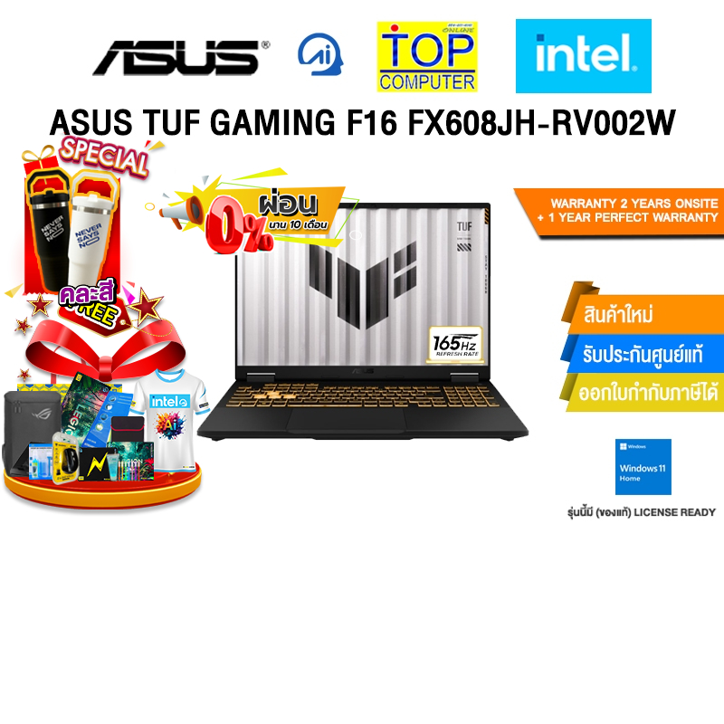 [ผ่อน 0% 10 ด.]ASUS TUF GAMING F16 FX608JH-RV002W /i5-13450HX/ประกัน 2 Years Onsite + 1 Year Perfect