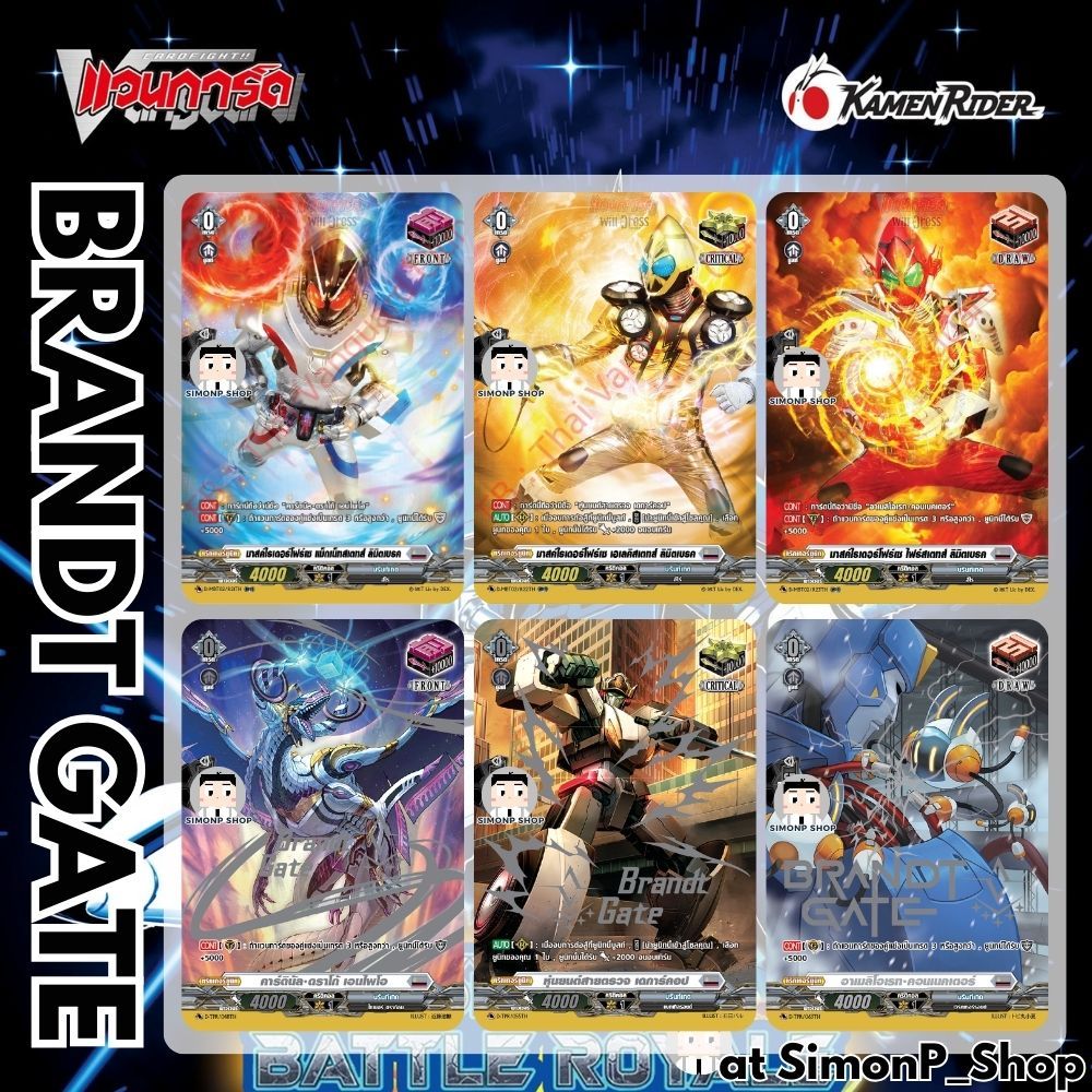 Brandt Gate บรันท์เกต คริติคอล ฟรอนท์ ดรอว์ ฮีล D-MBT02 Trigger Critical Front Draw HealTH Vanguard 