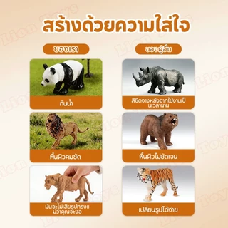 LionToys ชุดโมเดลสัตว์ จำนวน 77 ตัว animal model ของเล่นจำลอเสริมสร้างจินตนาการเด็ก
