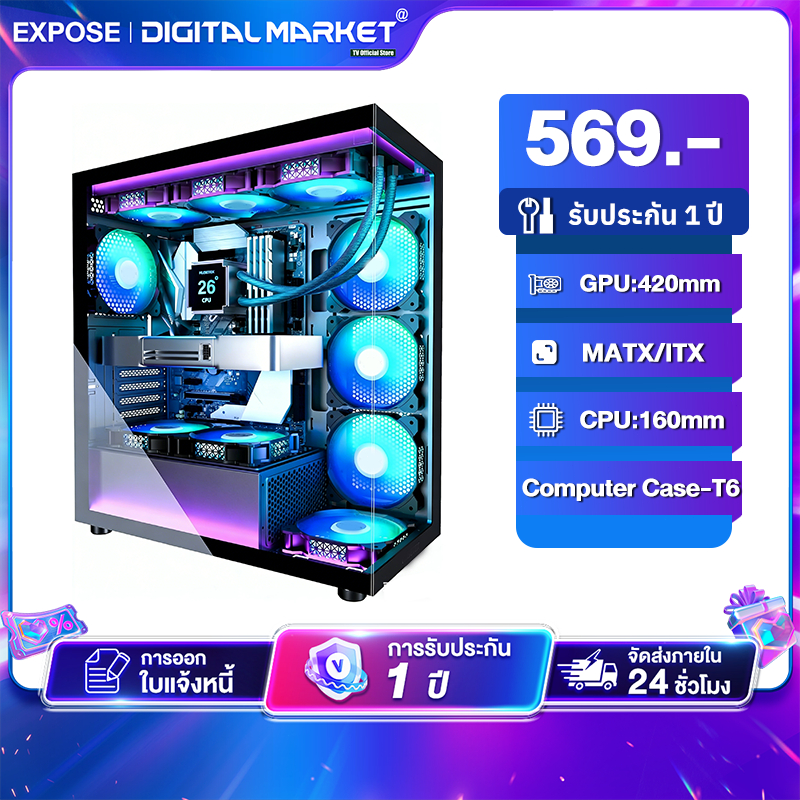 เคสคอมพิวเตอร์ T8 EXPOSE M-ATX เคสโปร่งใส เดสก์ท็อปทาวเวอร์ สําหรับเมนบอร์ด ITX 240mm มม.พัดลม RGB
