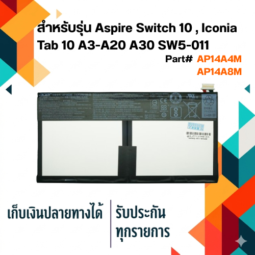 แบตเตอรี่ เอเซอร์ - Acer battery เกรด Original สำหรับ Acer Switch 10 SW1-011-11CY, Part # AP16G8E