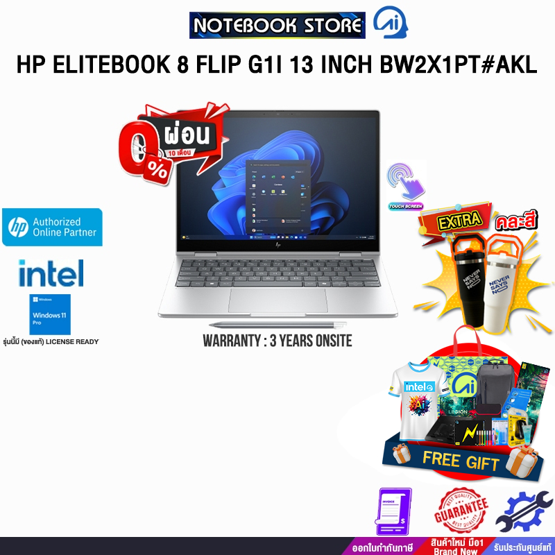[ผ่อน 0% 10 ด.]HP ELITEBOOK 8 FLIP G1I 13 INCH BW2X1PT#AKL /Ultra 7 265U/ประกัน 3 Year