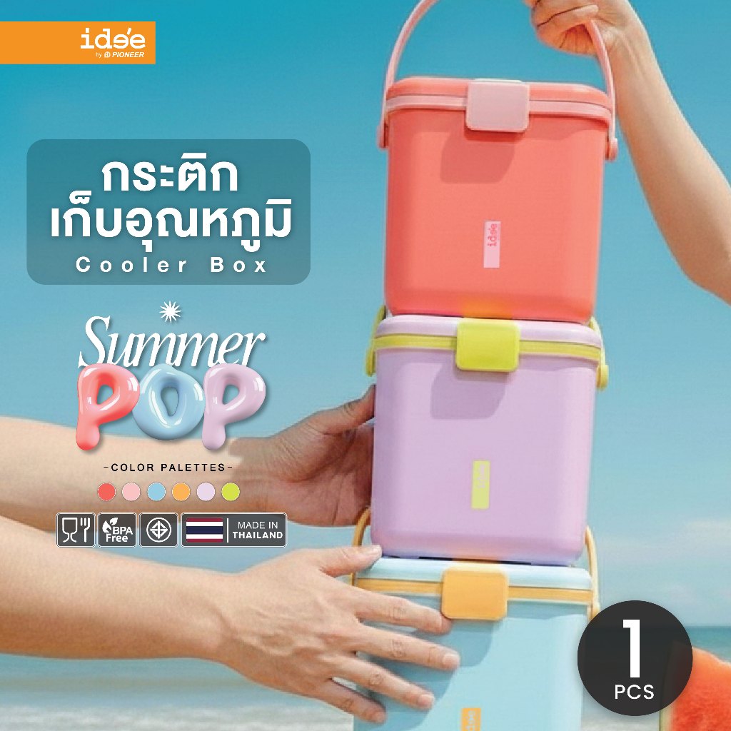 [New!] ide'e กระติกน้ำเก็บความเย็น กระติกพกพา (PN534) "Summer Pop" ขนาด 1.8 L. เก็บอุณหภูมิได้ 2-4 ชั่วโมง มีหูหิ้ว
