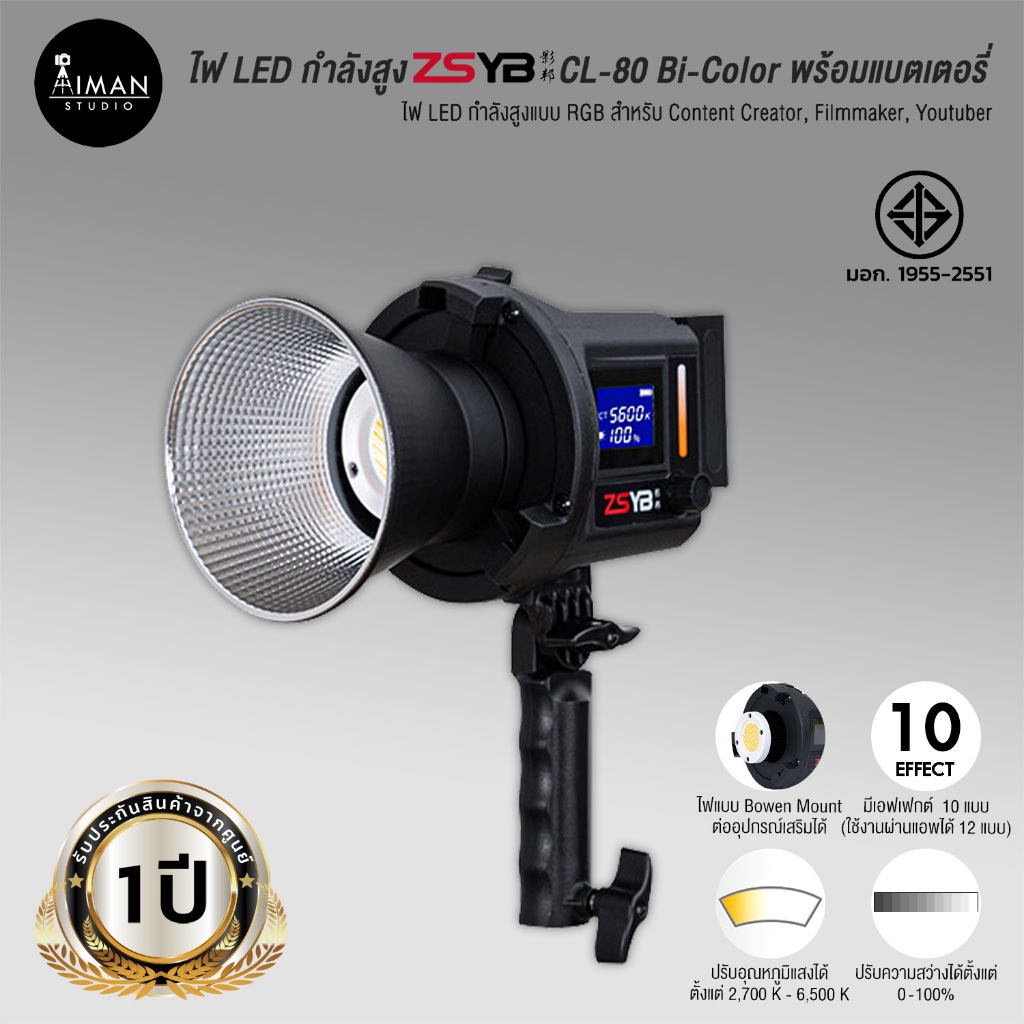 ไฟ LED กำลังสูง ZSYB CL-80 Bi-Color พร้อมแบตเตอรี่ (ประกันศูนย์)
