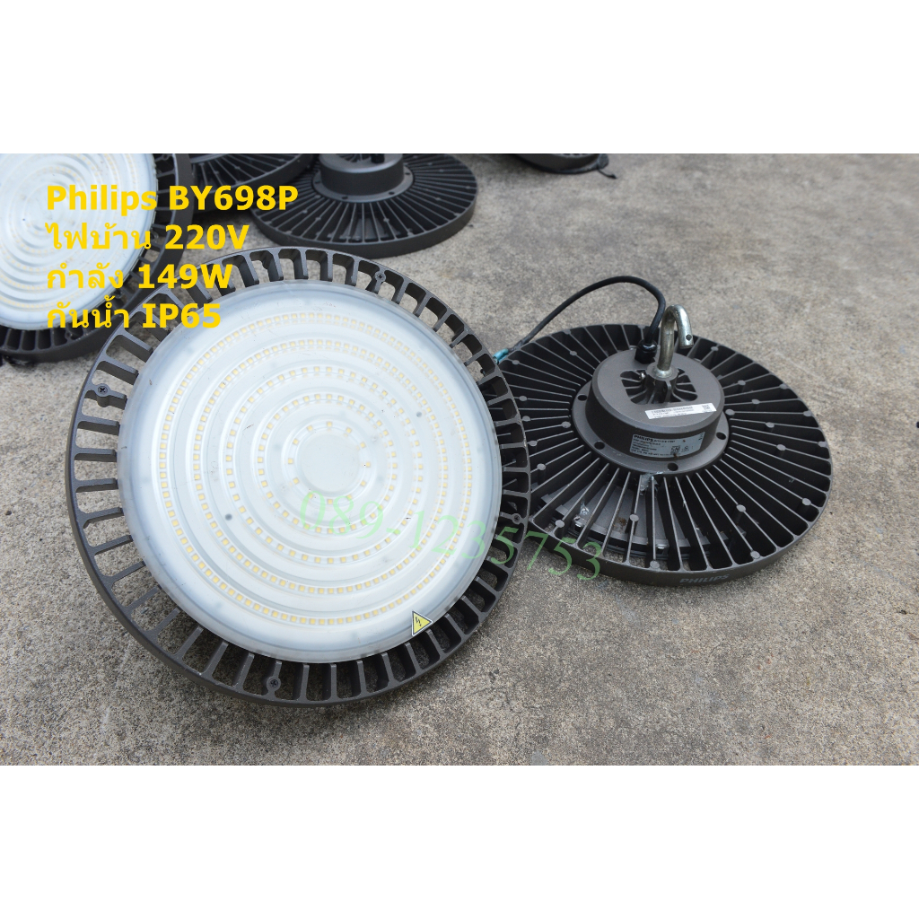 โคมไฟ มือสอง Philips BY698P 149W LED High Bay รุ่นงานหนัก ไฟเพดานสูง ไฟโกดัง โรงงาน อู่ซ่อมรถ 220v