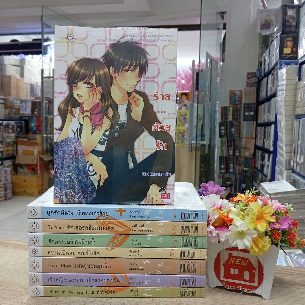 P7592 Valentine's Double loves เล่ม1-8จบ สอบถามสภาพทางแชทได้ค่ะ🌹🥰