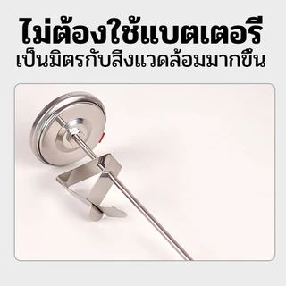 เครื่องสแตนเลส 20/30 ซม. วัดอุณหภูมิ ใช้งานแข็งแรง ทนทาน
