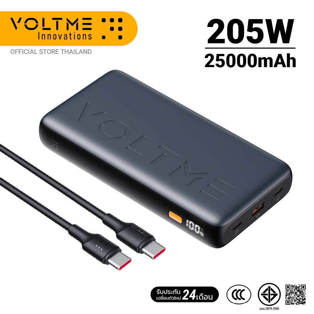 VOLTME HYPERCORE 25K PRO POWER BANK