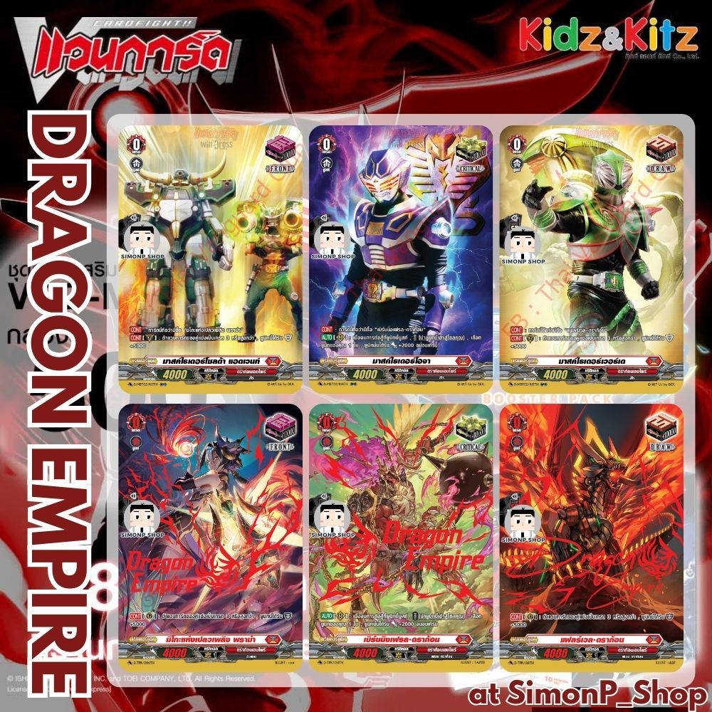 ทริกเกอร์ สีแดง Heal ฮีล CRITICAL คริติคอล Front trigger D-MBT02 Dragon Empire ดราก้อนเอมไพร์ TH Van