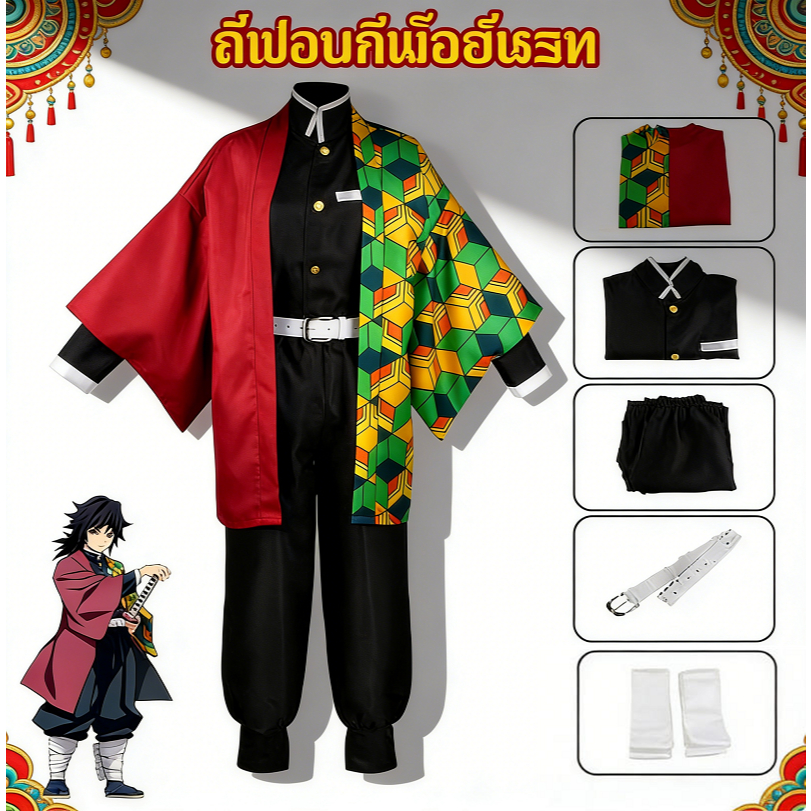 ประเทศไทย อะนิเมะ Demon Slayer เครื่องแบบ Tomioka Giyuu คอสตูมคอสเพลย์ เครื่องแต่งกายคอสเพลย์สำหรับเด็ก ครบชุด cosplay