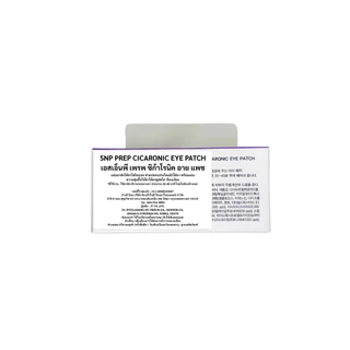 [มาส์กใต้ตา] SNP Eye Patch 24 ea : Cicaronic/Peptaronic/Vitaronic