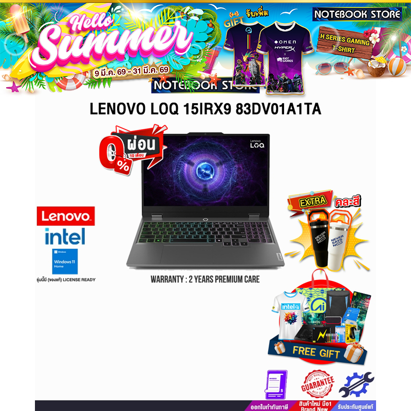 [ผ่อน 0% 10 ด.]LENOVO LOQ 15IRX9 83DV01A1TA /i7-13650HX/ประกัน 2 Years Premium Care