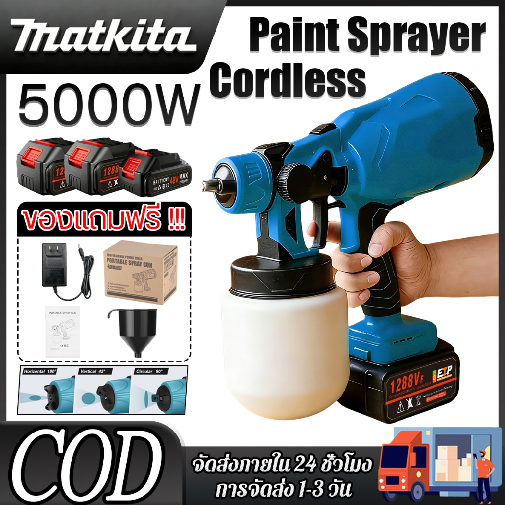 Makita เครื่องพ่นสีไร้สาย 5000W กาพ่นสีไร้สาย กาพ่นสีไฟฟ้า พ่นสีไร้สาย เครื่องพ่นสีแบต กาพ่นสีบ้าน – โปรปัง